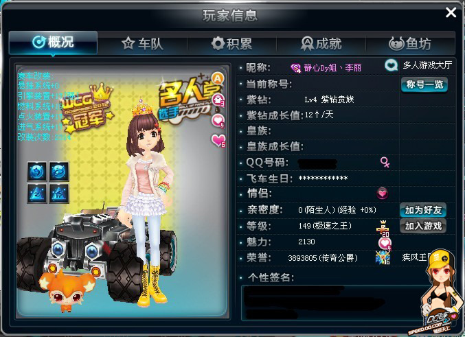 的亚洲选手 的亚洲选手